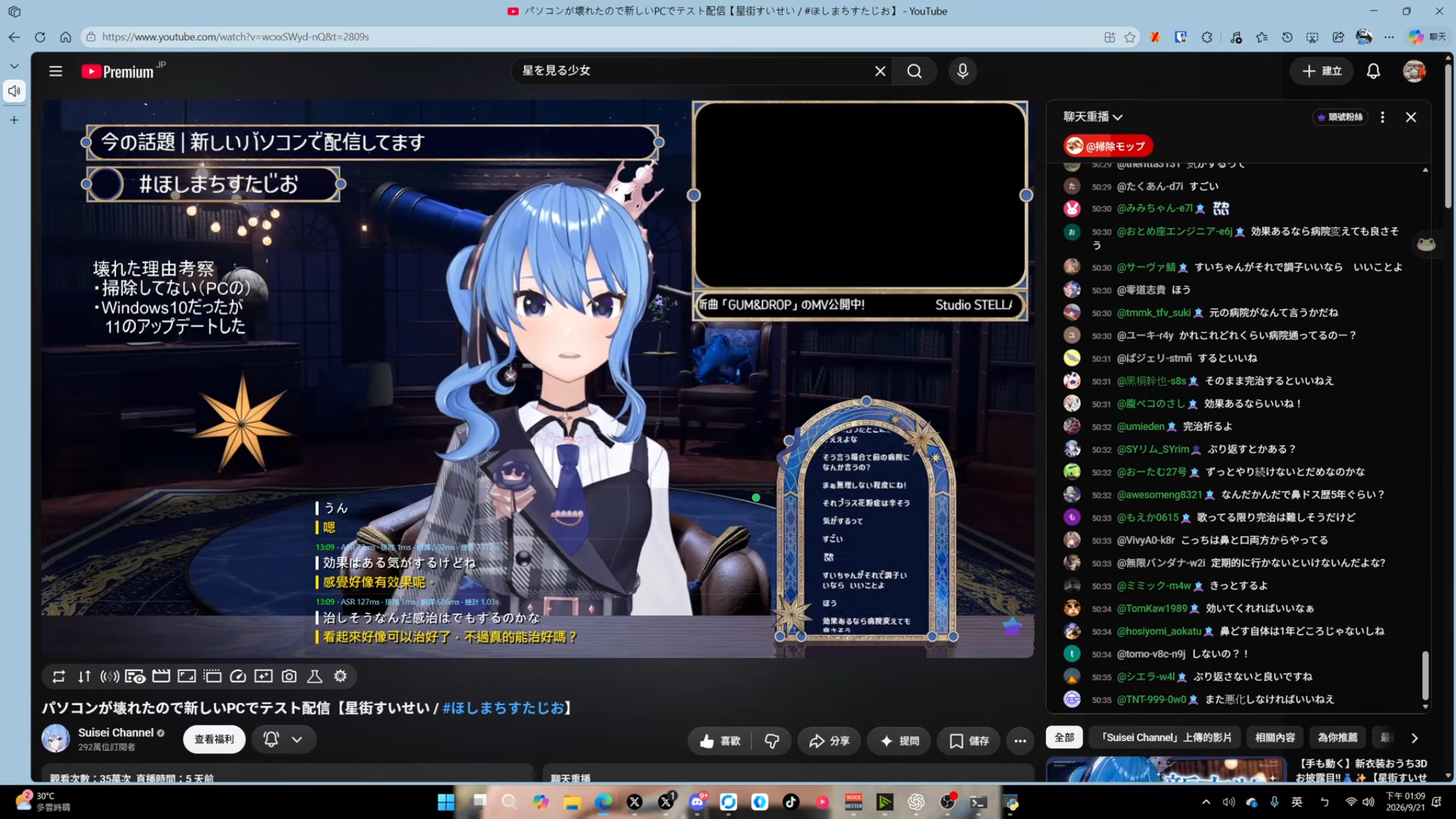 Stream Translator 在直播畫面上顯示即時翻譯字幕
